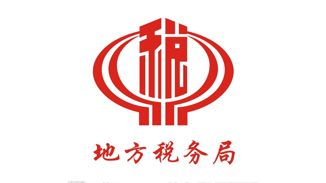 廣西河池市都安稅務(wù)局