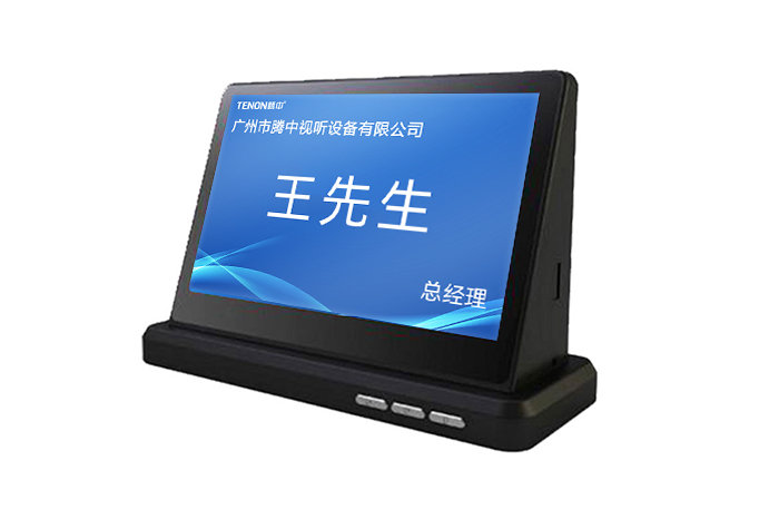 桌面式電子桌牌 TD900H